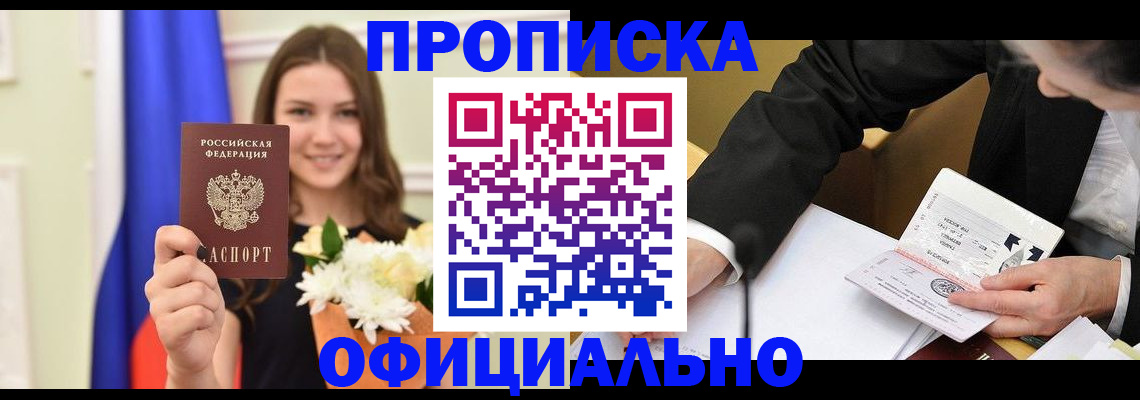 временная регистрация законно в Губкине