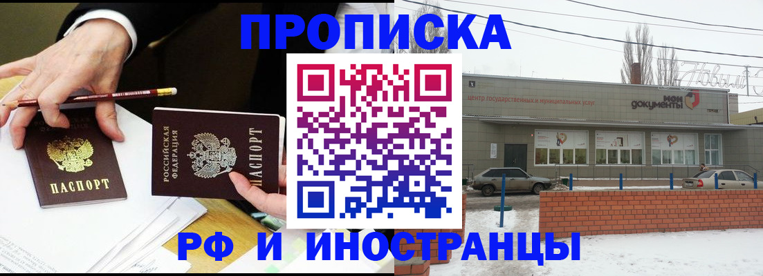 временная регистрация купить в Губкине