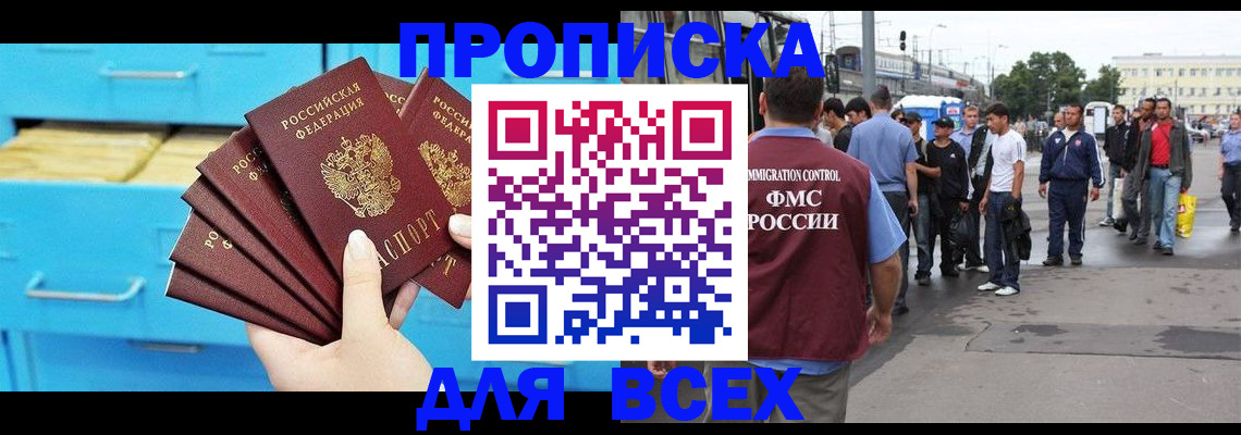 прописка ребенка в Губкине