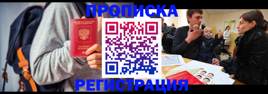 прописка гарантия в Губкине