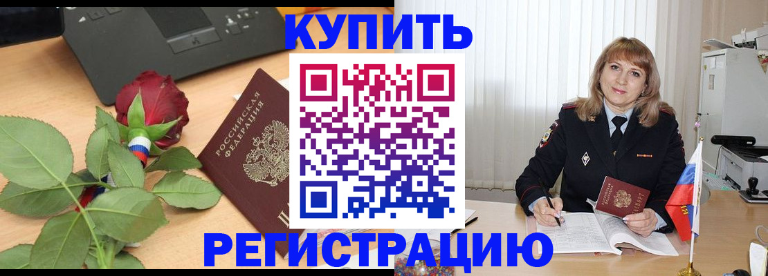 временная прописка в Губкине