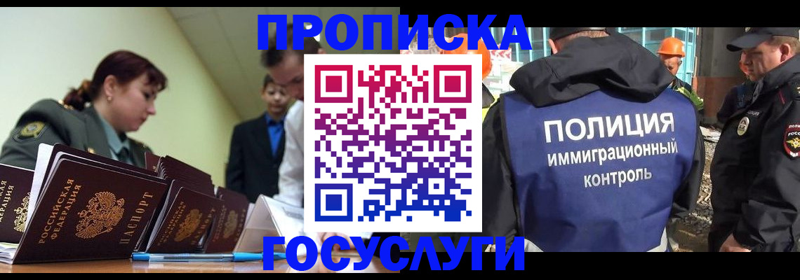 временная регистрация в квартире в Губкине