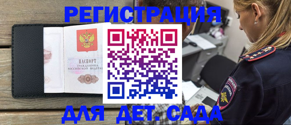 прописка паспорт в Губкине