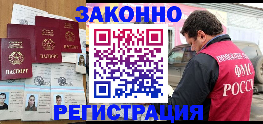 прописка от собственника в Губкине