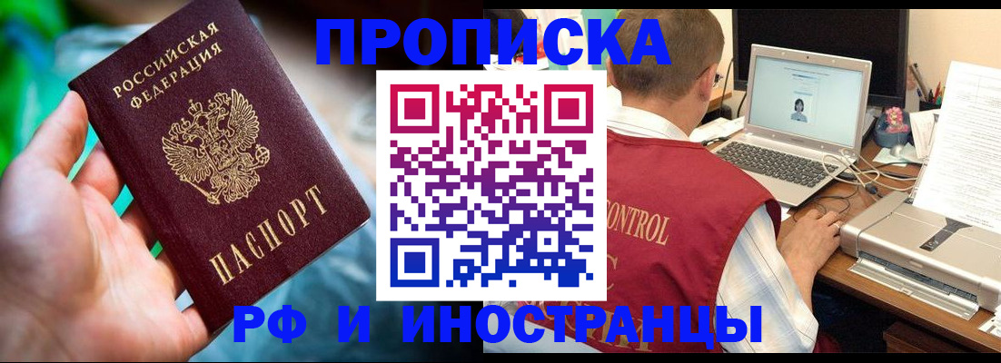 прописка для военкомата в Губкине