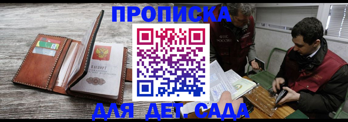 регистрация для школы в Губкине